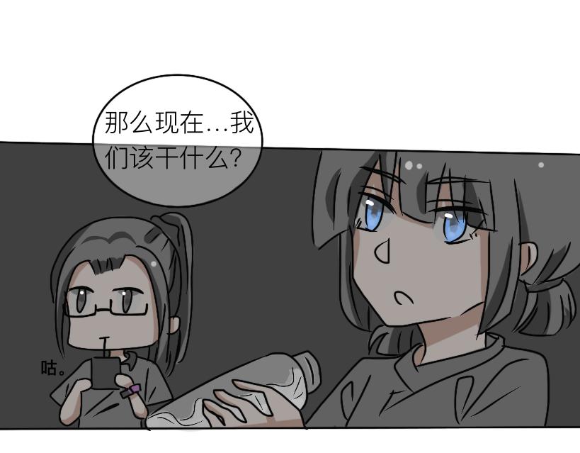 《初中五班》6.停电后的5班人 第27页