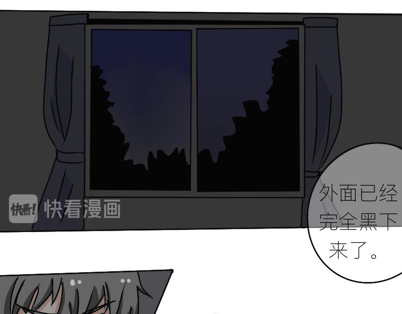 《初中五班》6.停电后的5班人 第28页