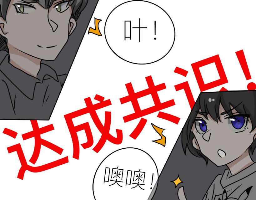 《初中五班》6.停电后的5班人 第29页