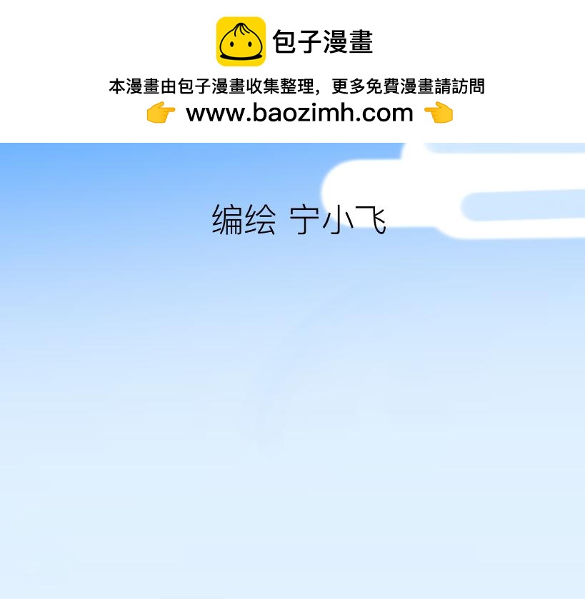 《初中五班》6.停电后的5班人 第2页