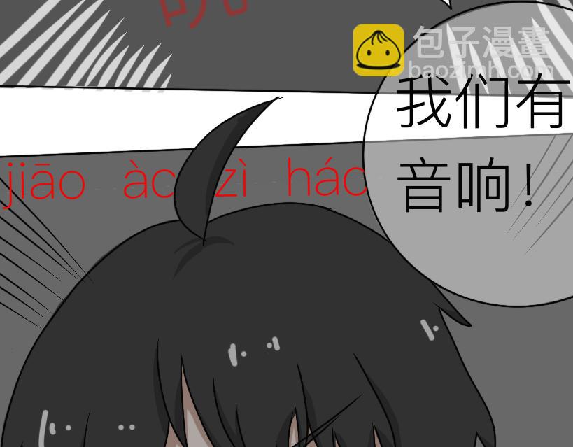 《初中五班》6.停电后的5班人 第31页