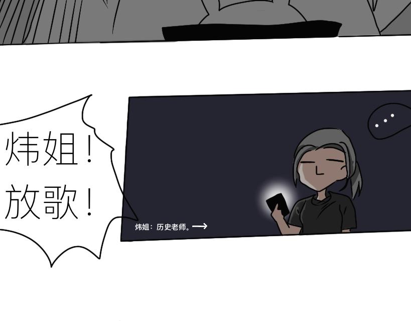 《初中五班》6.停电后的5班人 第33页