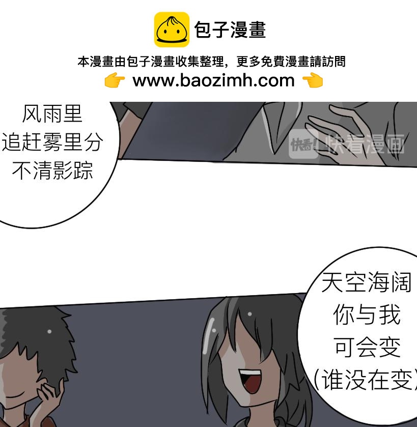 《初中五班》6.停电后的5班人 第36页