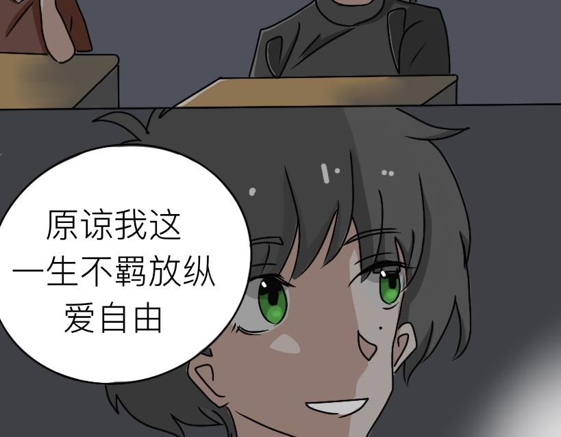 《初中五班》6.停电后的5班人 第37页