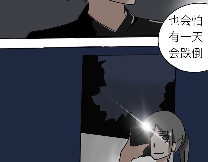 《初中五班》6.停电后的5班人 第38页