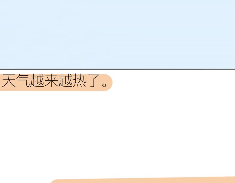 《初中五班》6.停电后的5班人 第3页
