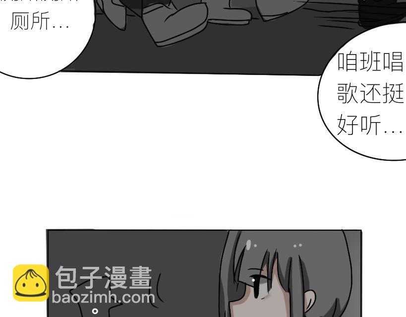 《初中五班》6.停电后的5班人 第46页