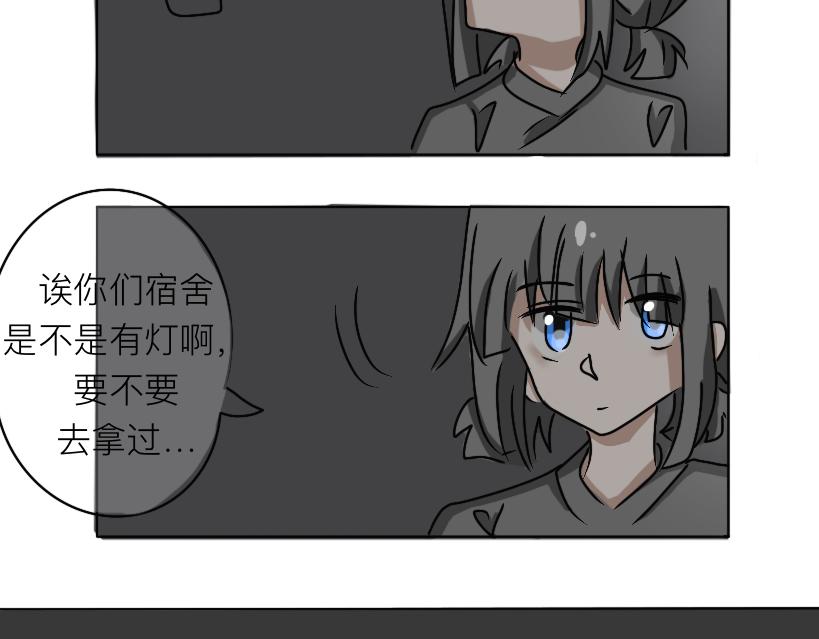 《初中五班》6.停电后的5班人 第47页