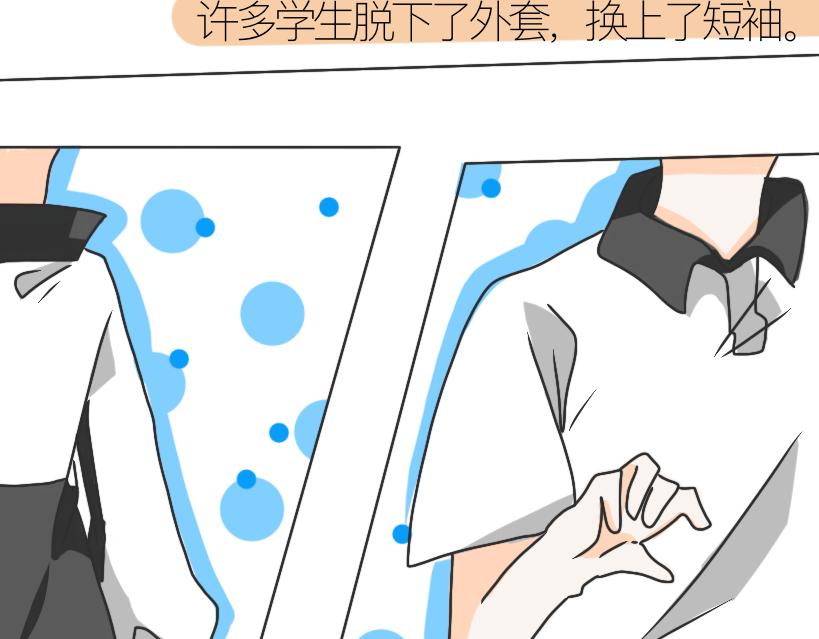 《初中五班》6.停电后的5班人 第4页