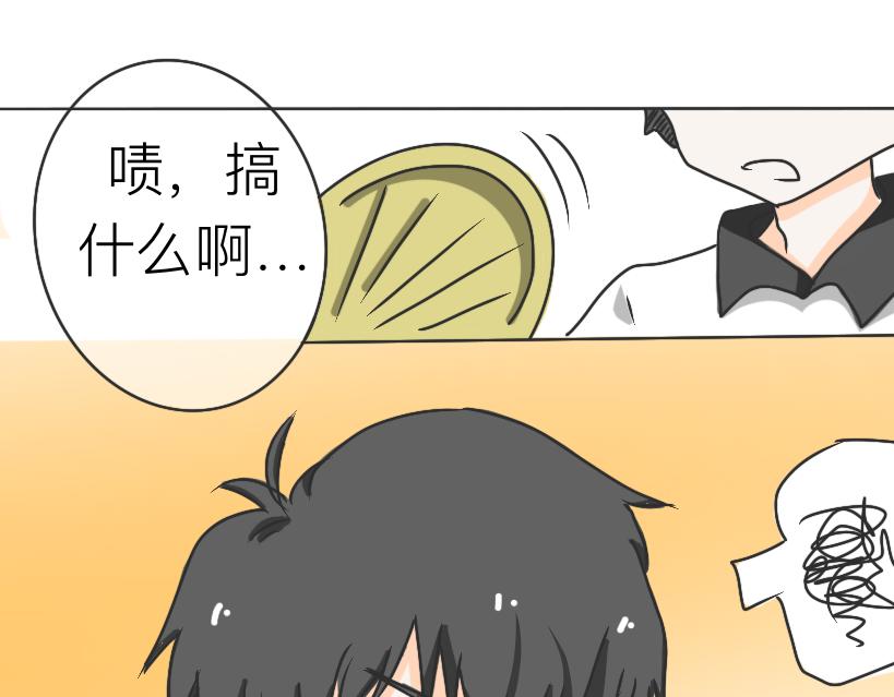 《初中五班》6.停电后的5班人 第6页