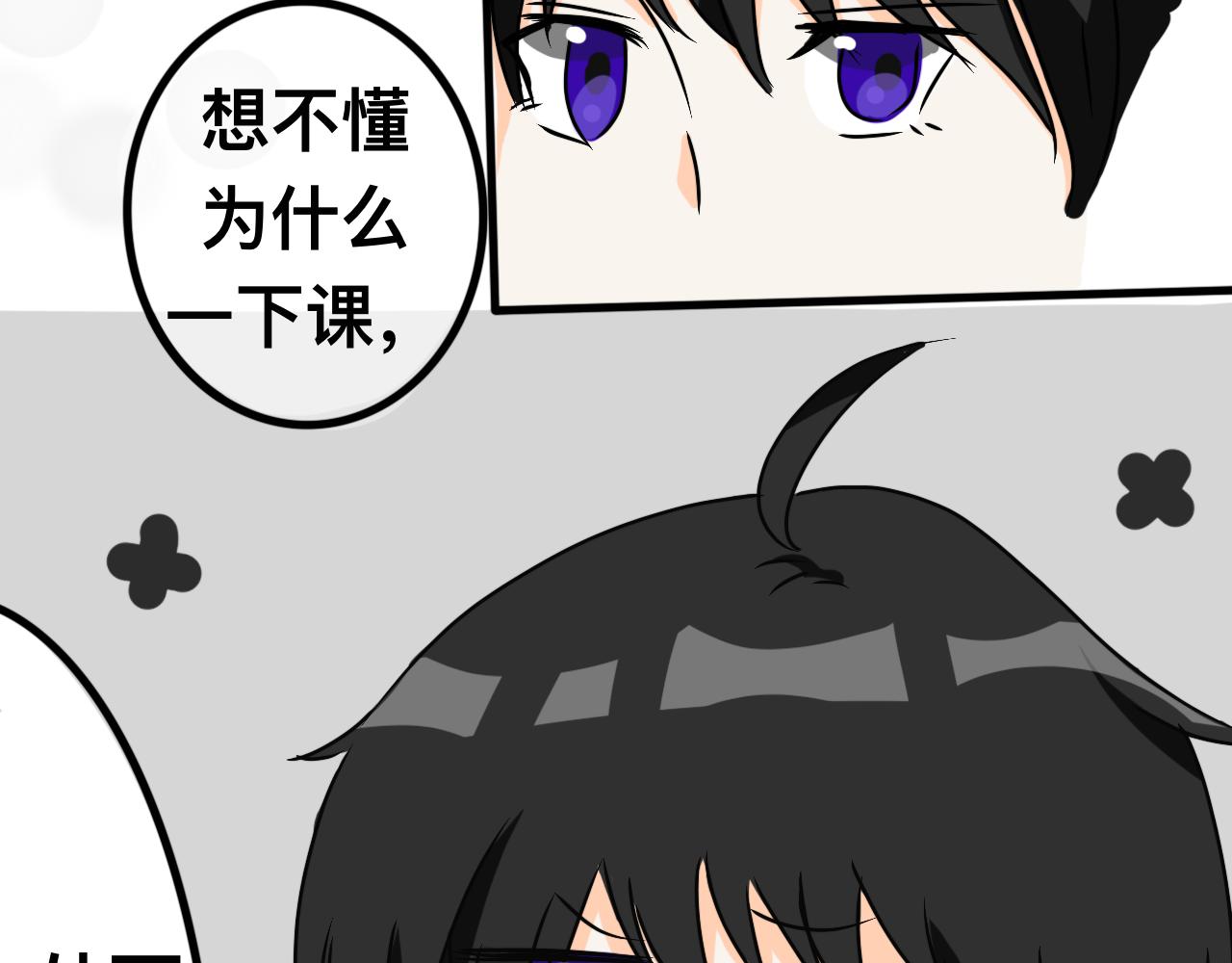 《初中五班》5.晚修的滑稽 第10页
