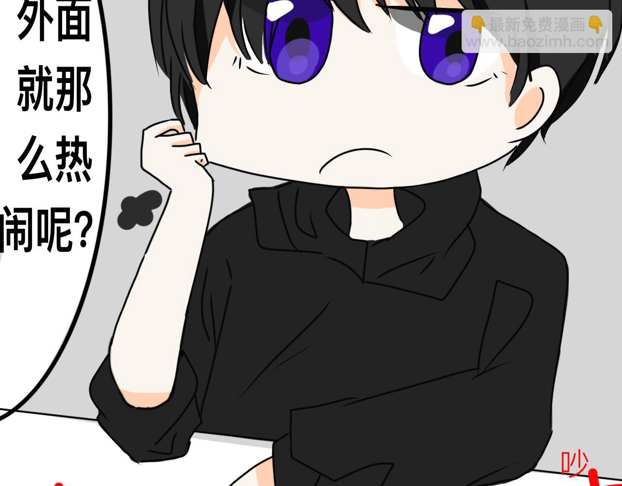《初中五班》5.晚修的滑稽 第11页