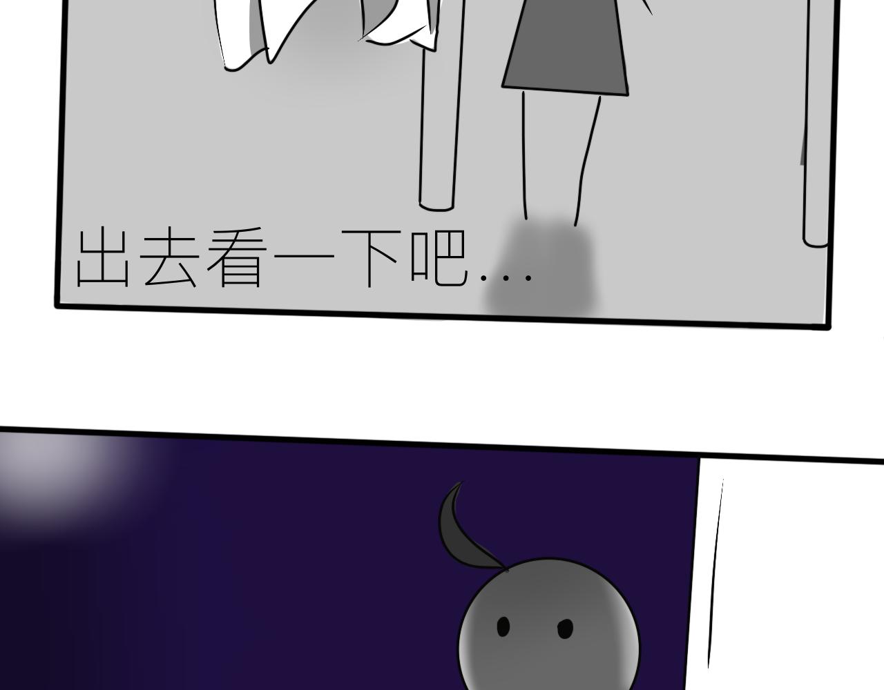 《初中五班》5.晚修的滑稽 第13页
