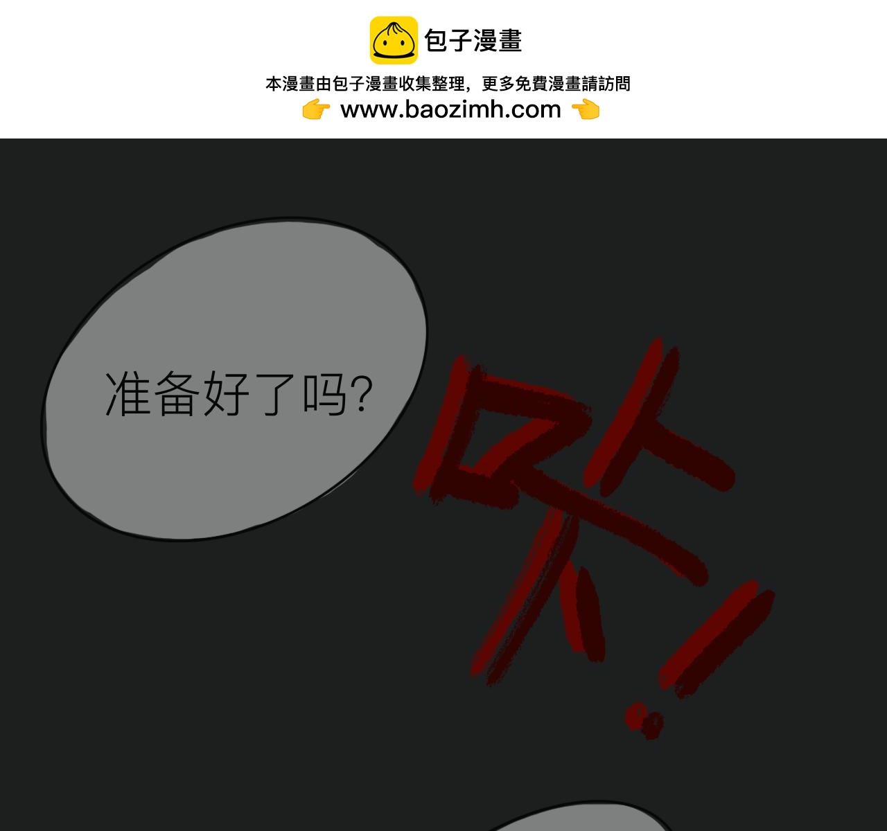《初中五班》5.晚修的滑稽 第17页
