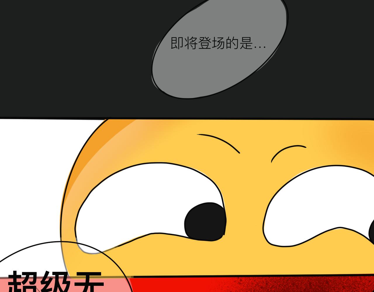 《初中五班》5.晚修的滑稽 第18页