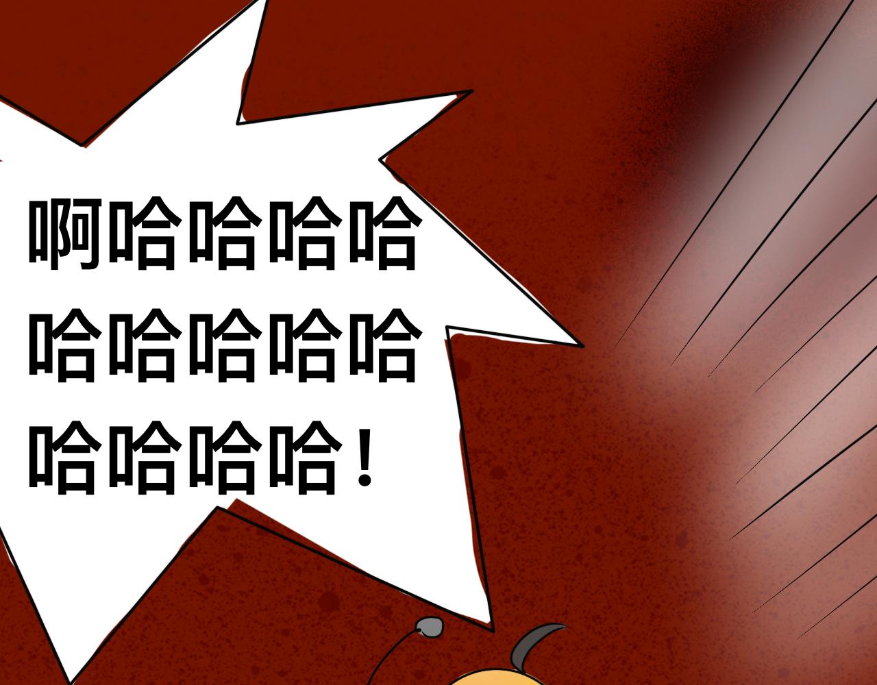 《初中五班》5.晚修的滑稽 第26页
