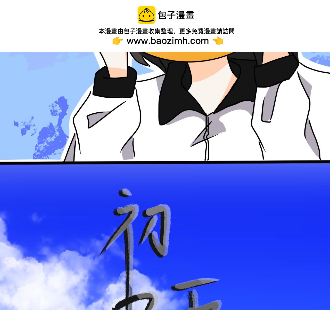 《初中五班》5.晚修的滑稽 第2页
