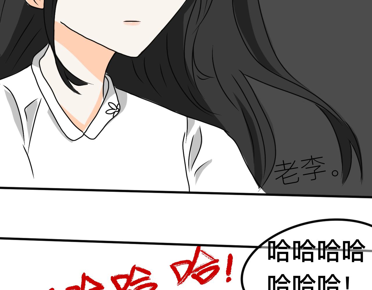 《初中五班》5.晚修的滑稽 第31页