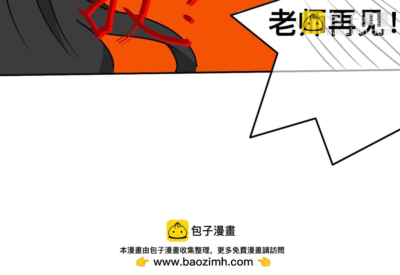 《初中五班》5.晚修的滑稽 第40页