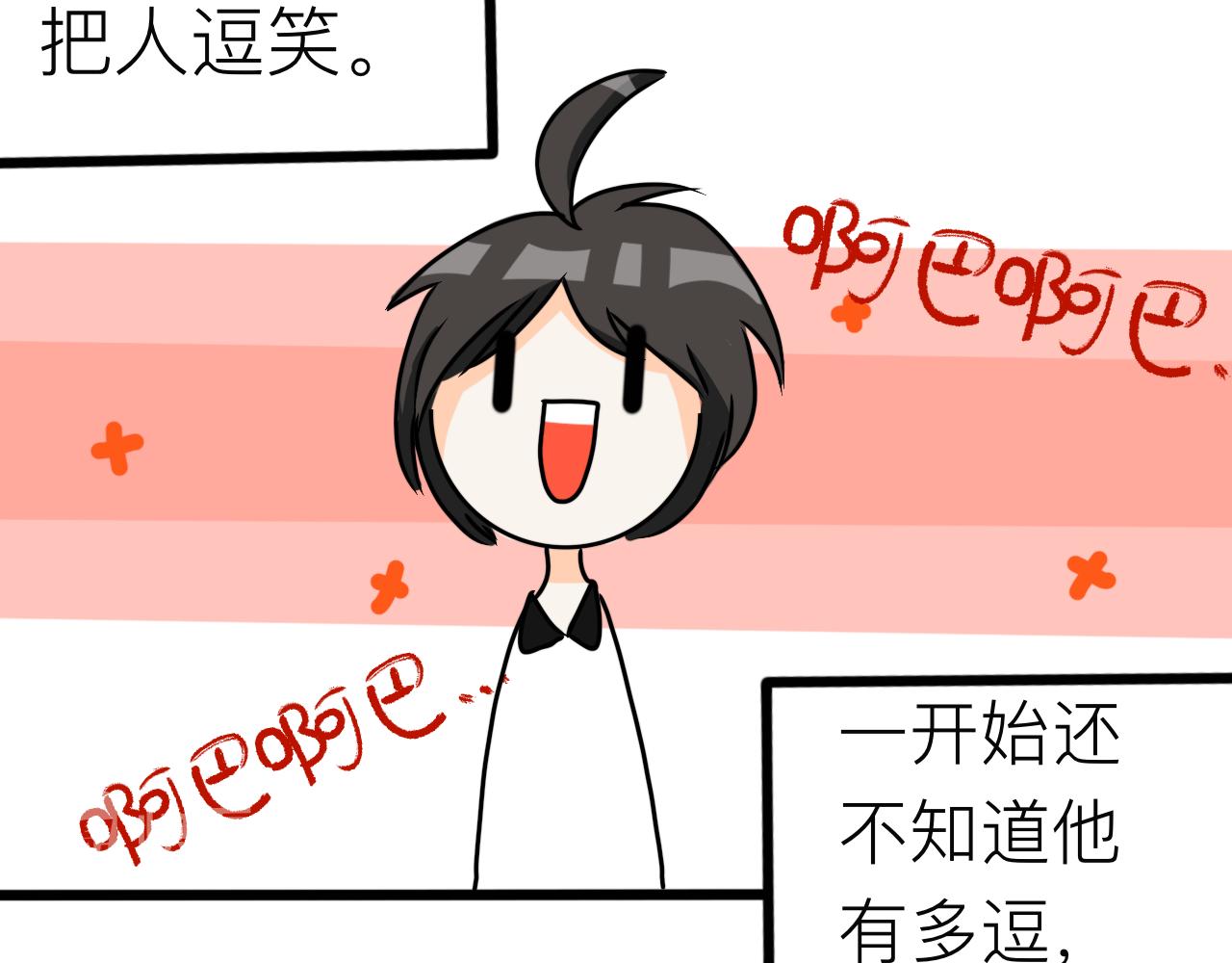 《初中五班》5.晚修的滑稽 第6页