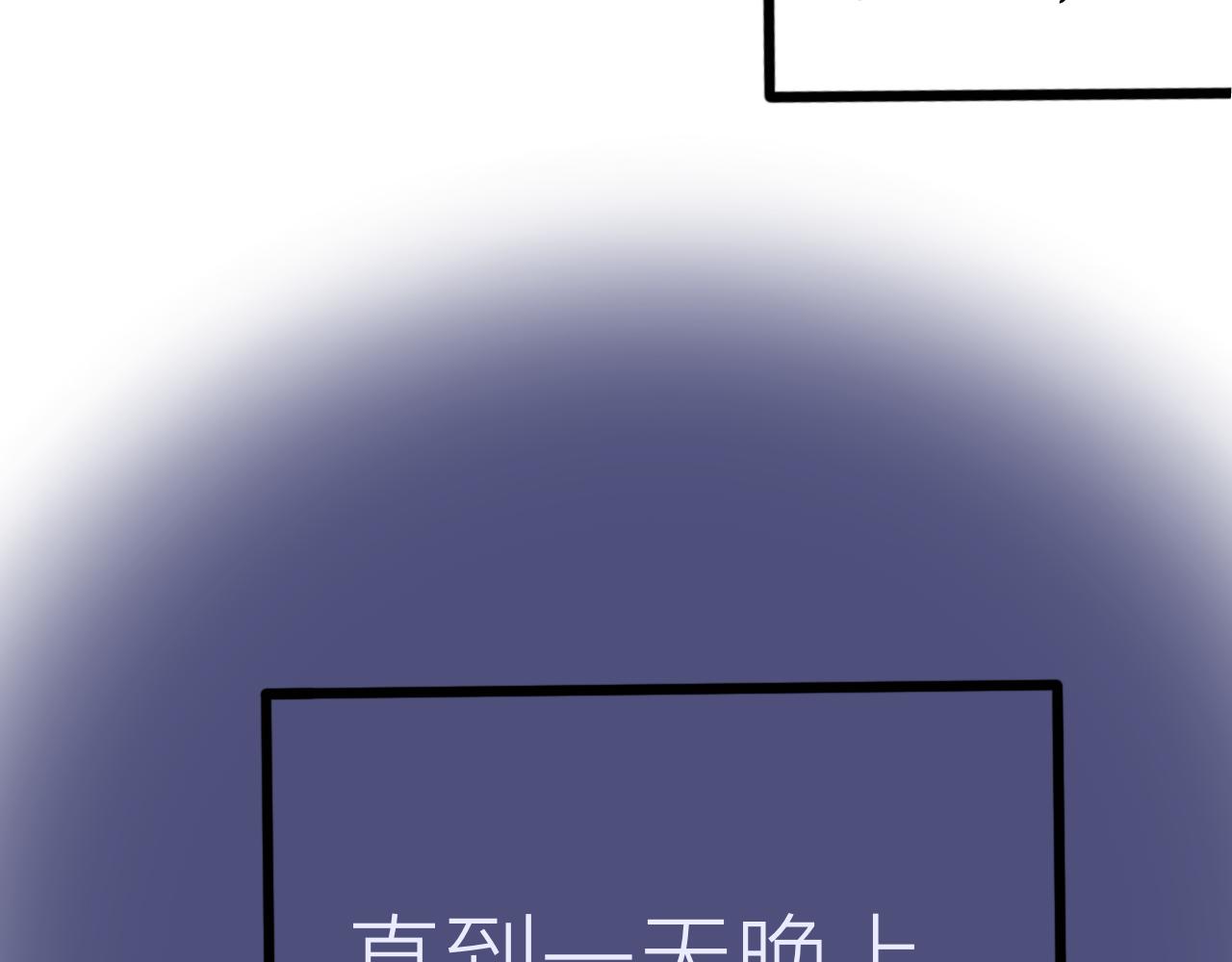 《初中五班》5.晚修的滑稽 第7页