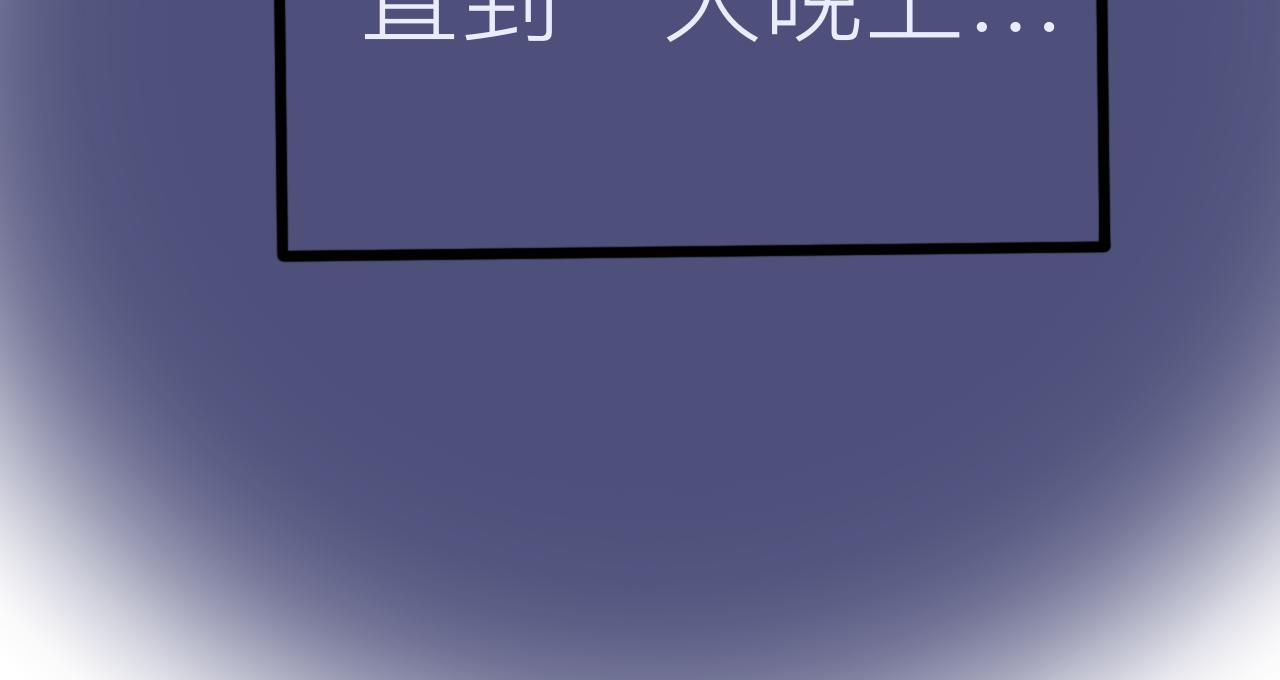 《初中五班》5.晚修的滑稽 第8页