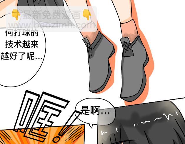 《初中五班》7.THE Lights 第11页