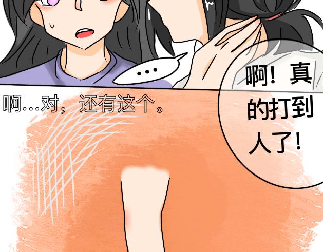 《初中五班》7.THE Lights 第16页