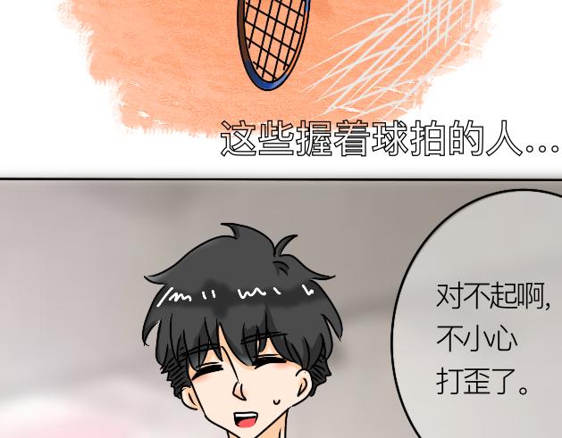 《初中五班》7.THE Lights 第18页