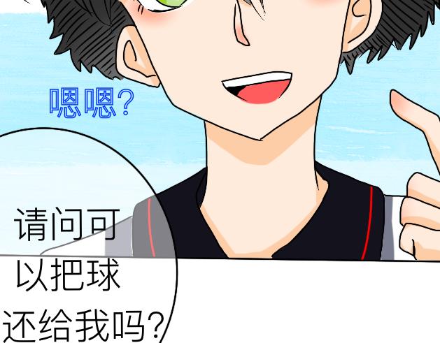 《初中五班》7.THE Lights 第21页