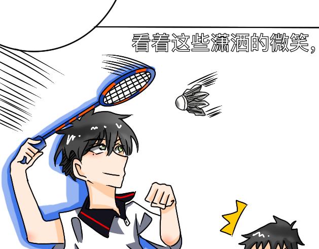 《初中五班》7.THE Lights 第22页