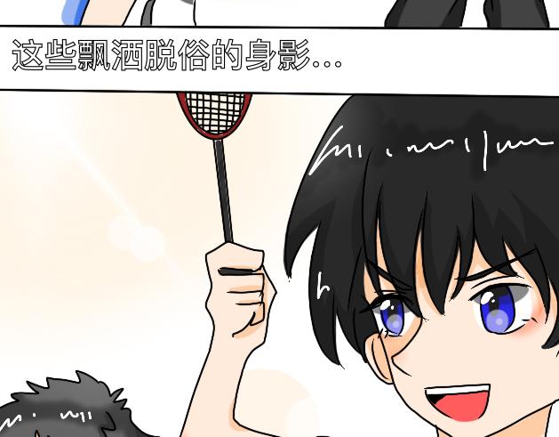 《初中五班》7.THE Lights 第24页