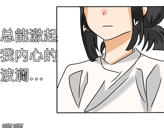 《初中五班》7.THE Lights 第33页