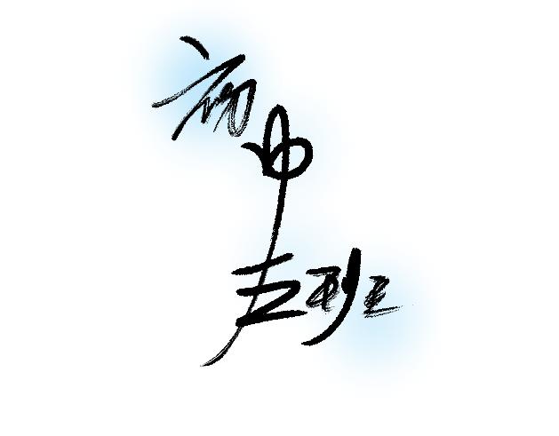 《初中五班》7.THE Lights 第3页