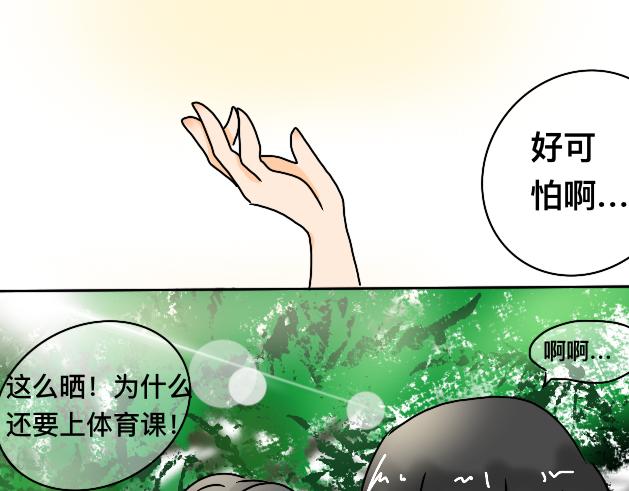 《初中五班》7.THE Lights 第5页