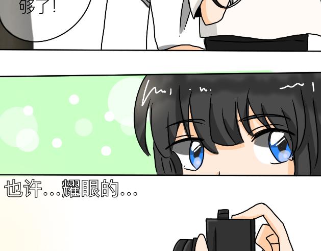 《初中五班》7.THE Lights 第7页