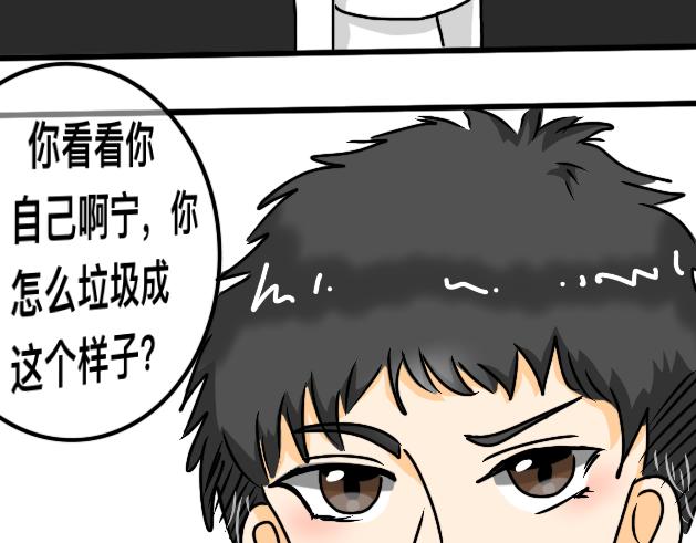 《初中五班》8.阿钟 第12页