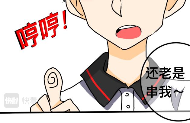 《初中五班》8.阿钟 第13页