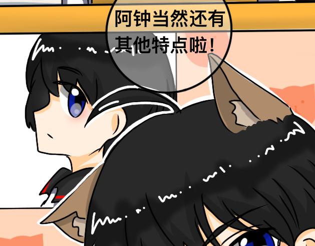 《初中五班》8.阿钟 第16页
