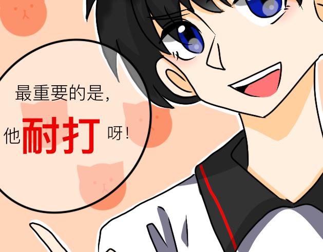 《初中五班》8.阿钟 第17页