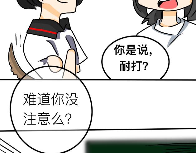 《初中五班》8.阿钟 第19页