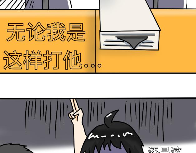 《初中五班》8.阿钟 第21页