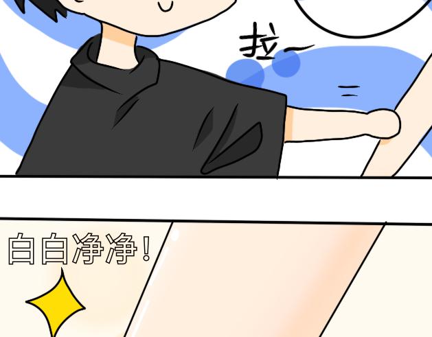《初中五班》8.阿钟 第24页