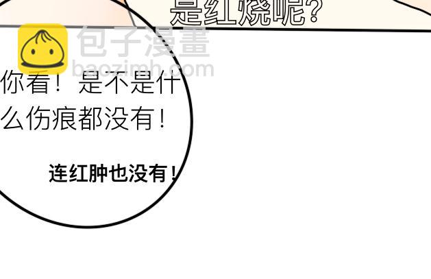 《初中五班》8.阿钟 第26页