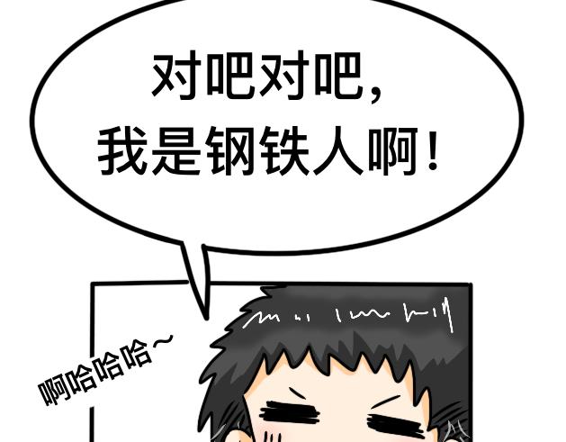 《初中五班》8.阿钟 第29页