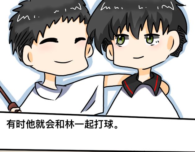 《初中五班》8.阿钟 第31页