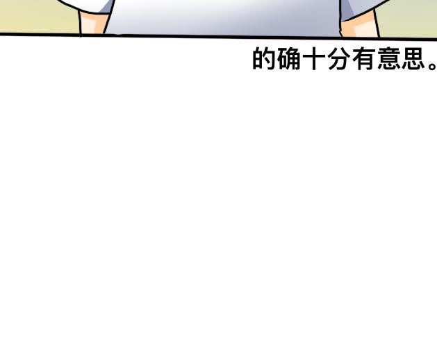 《初中五班》8.阿钟 第36页