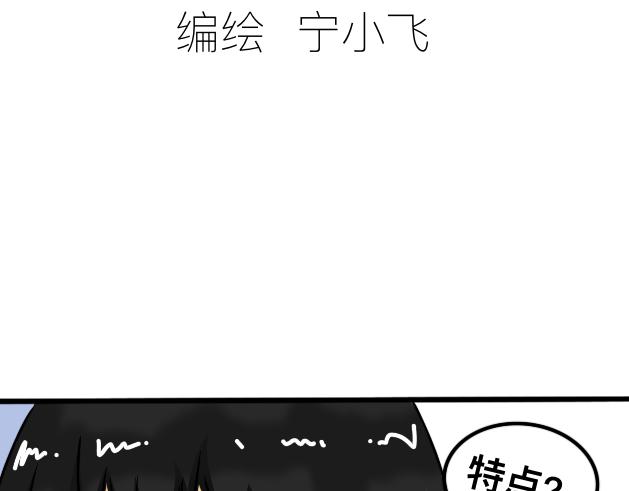《初中五班》8.阿钟 第4页