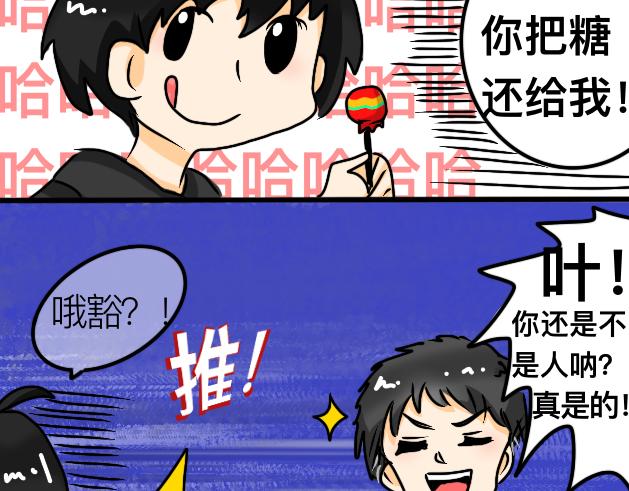 《初中五班》8.阿钟 第9页