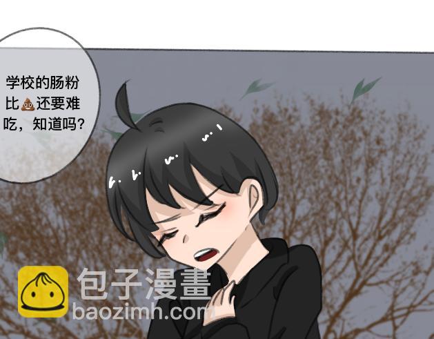《初中五班》我要吃??！ 第14页